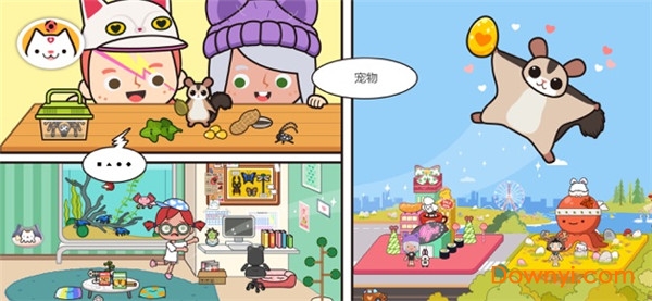 米加小镇宠物店官方版