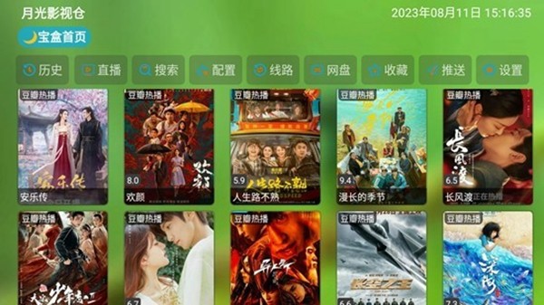 影视仓最好用的配置接口安卓版