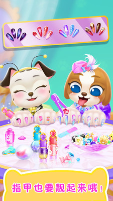 莉比小公主之宠物沙龙 莉比小公主之宠物沙龙