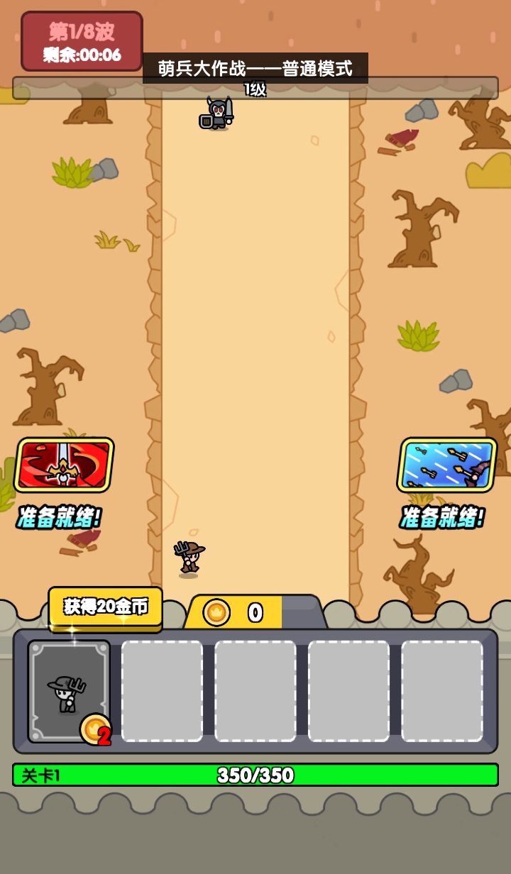 萌兵大作战破解版手机 萌兵大作战破解版手机