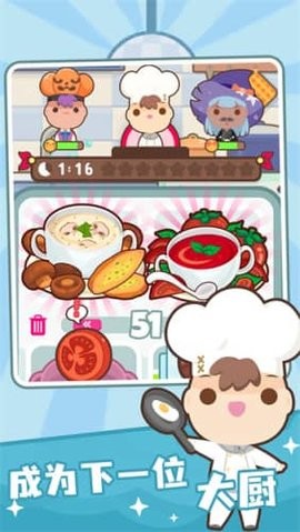 大厨不止俩免广告