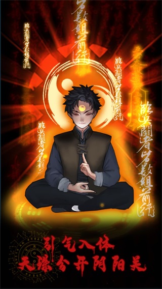 万邪归正无限提示 免广告版v1.0