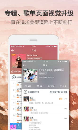 虾米音乐 虾米音乐