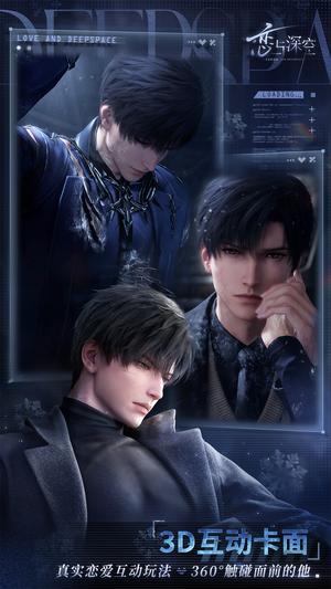 恋与深空抽卡模拟器最新版本