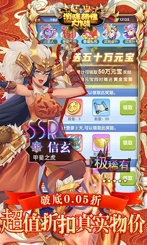 消除萌怪大作战