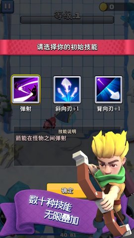 进击的弓箭手游戏