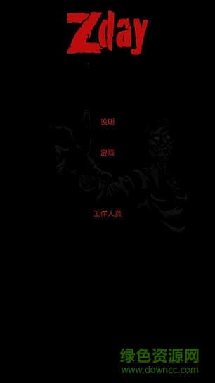 疫区逃生汉化版