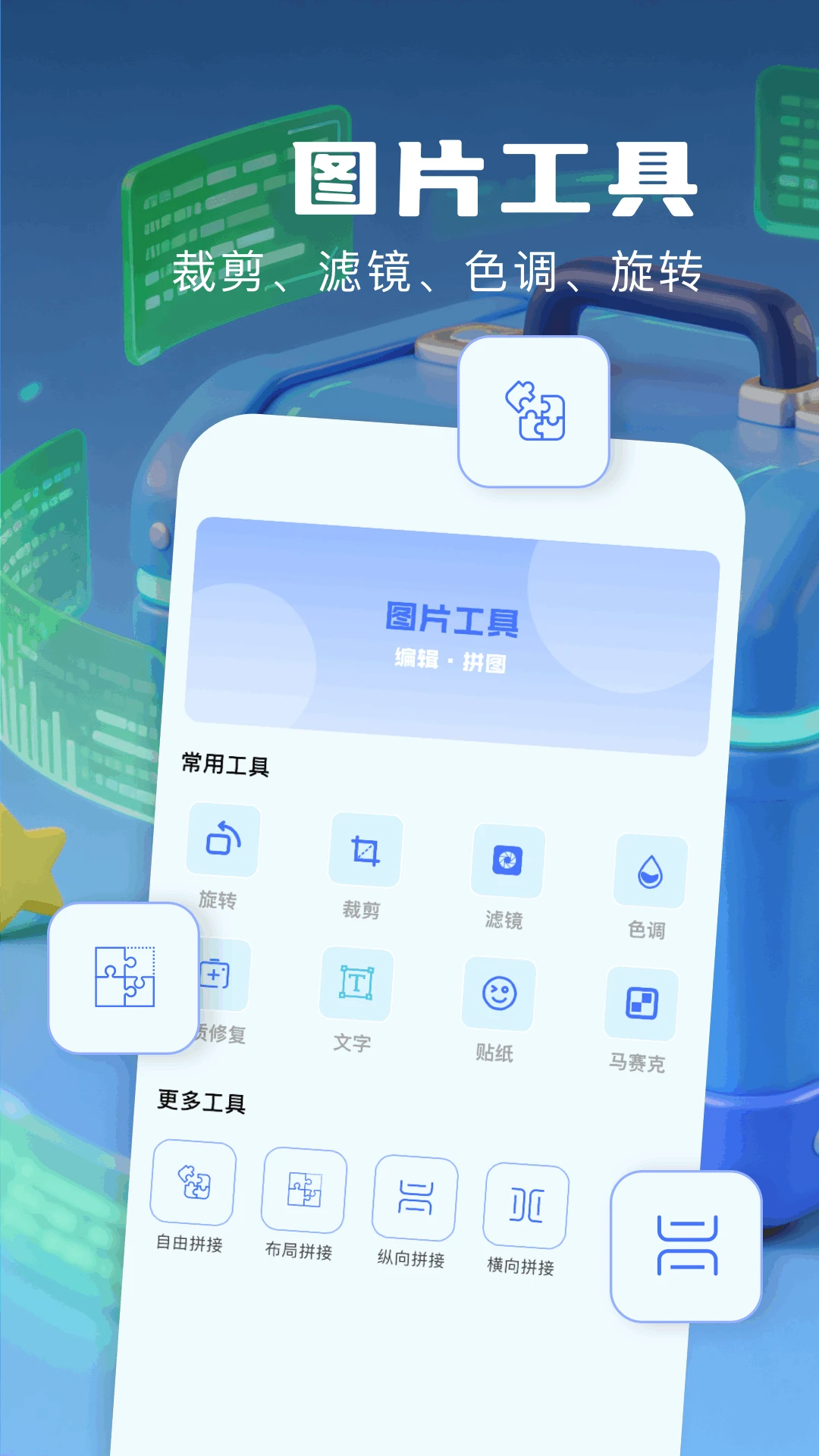 小熊猫辅助工具安卓版 小熊猫辅助工具安卓版