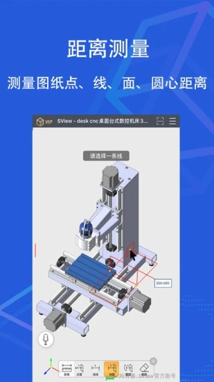 SView看图纸(3D图纸查看工具) v11.0.2 安卓版