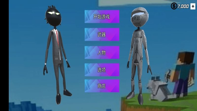 火柴人跑酷大作战