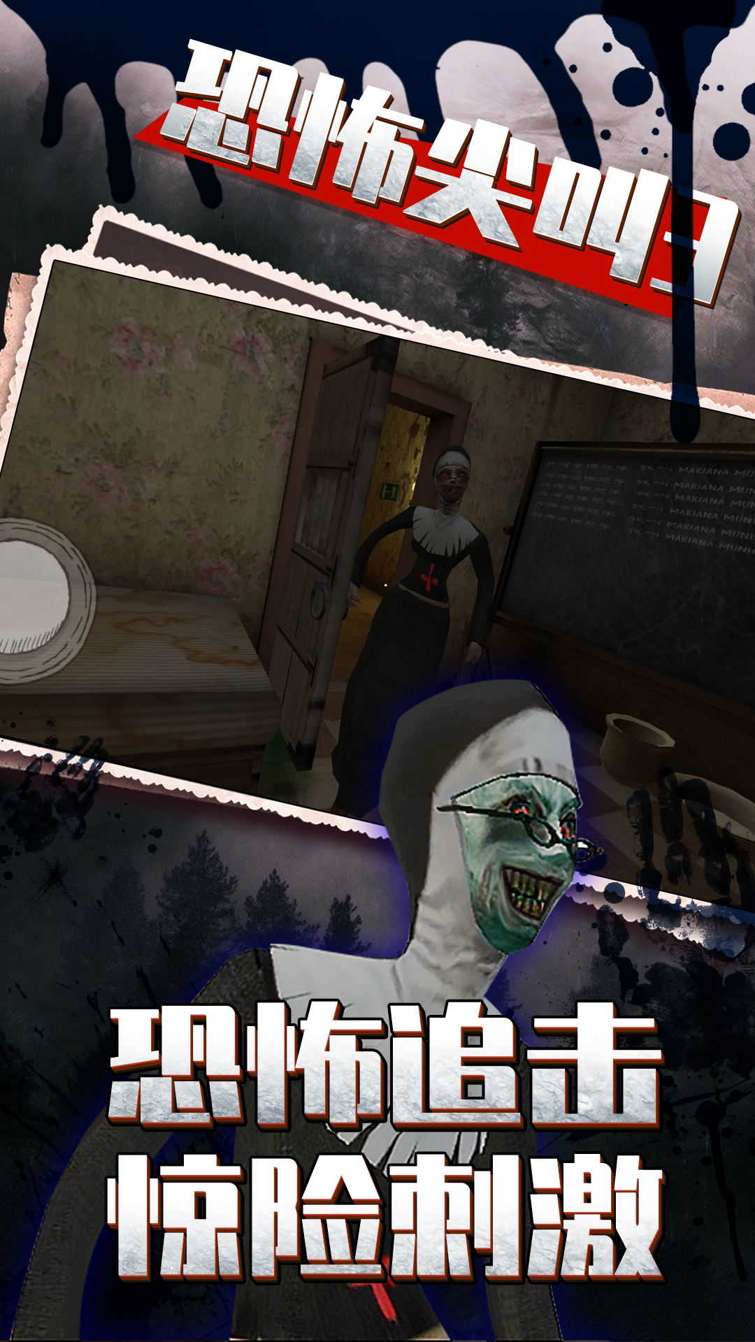 恐怖尖叫3 恐怖尖叫3