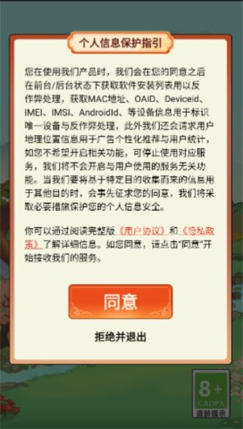 我在桃源当村长