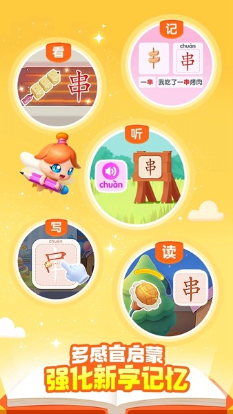 宝宝巴士汉字启蒙 安卓最新版v9.86.20.84