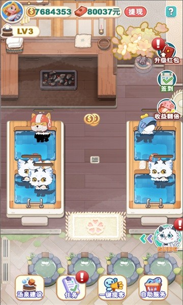 白猫汤屋 白猫汤屋