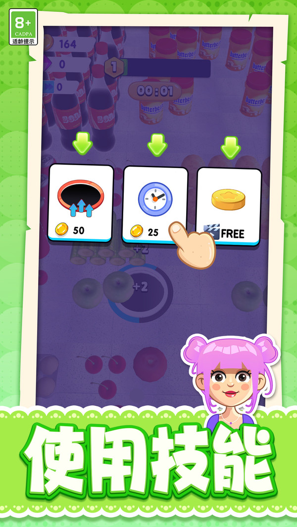 开心缤纷消 开心缤纷消