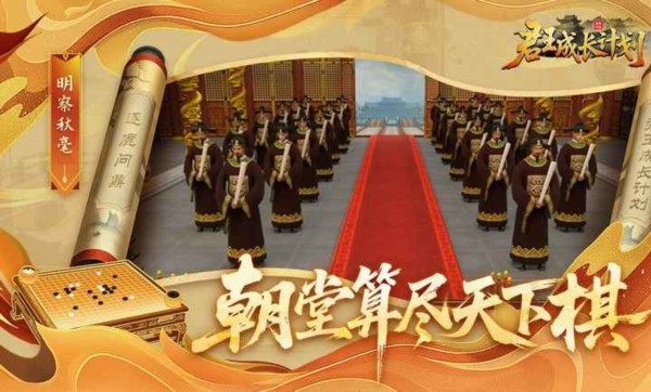 君王成长计划最新版 免费版v1.2.07