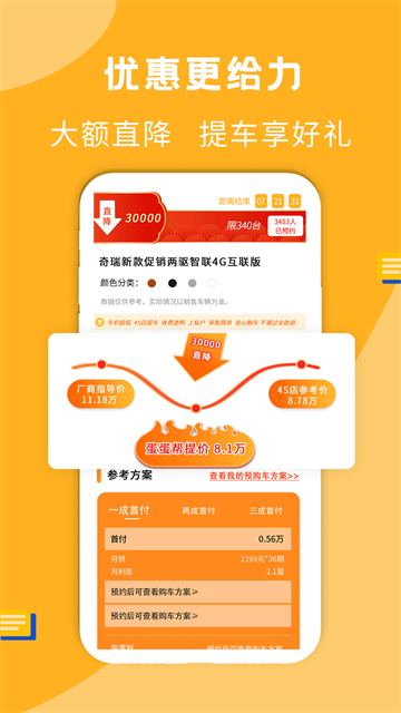 蛋蛋订车官网版2026