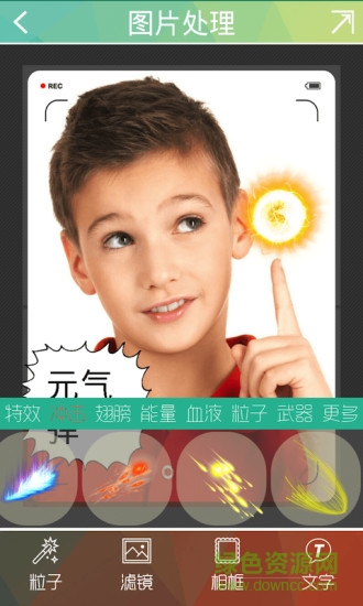 粒子特效照相机 粒子特效照相机