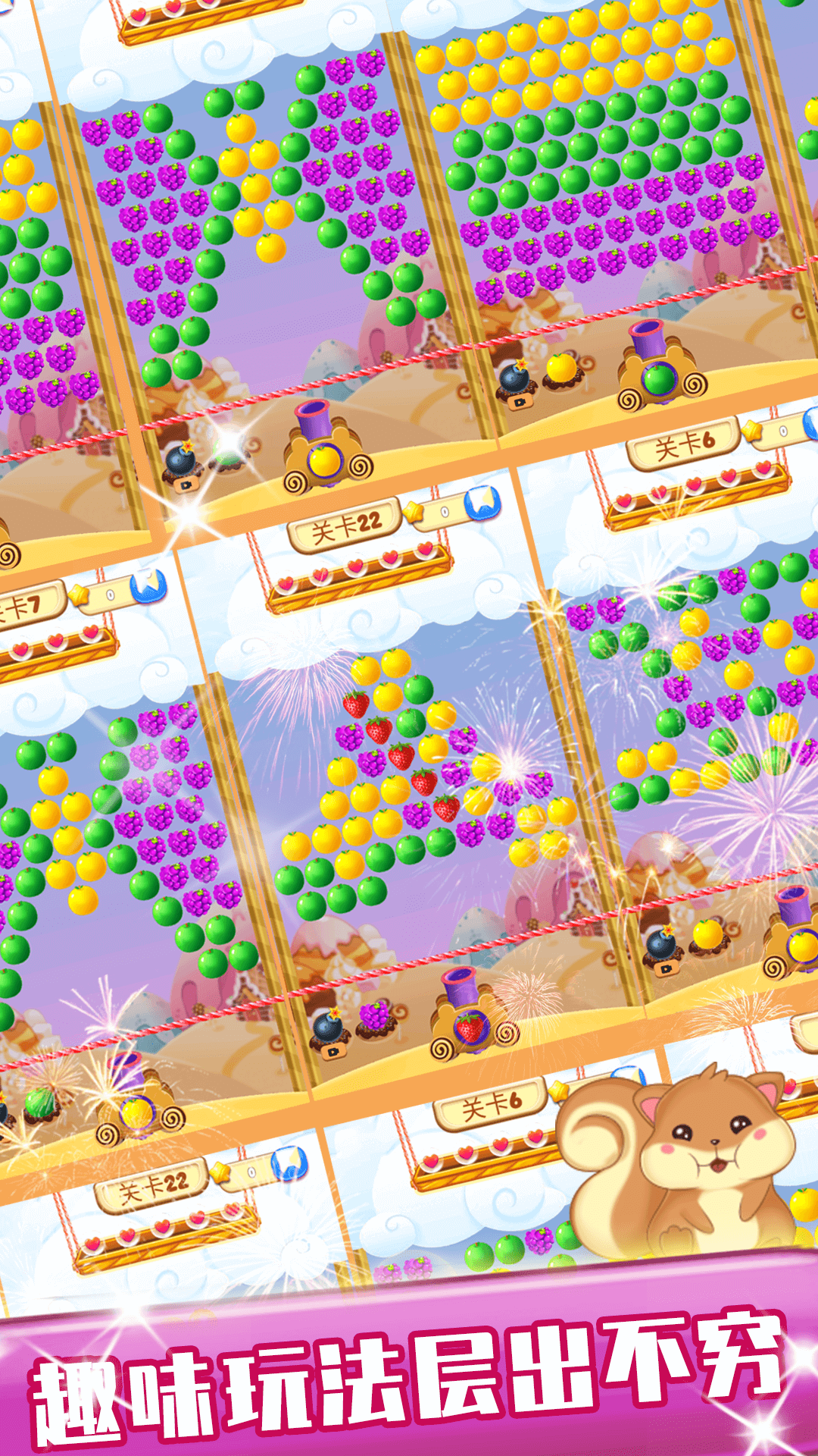 魔法水果泡泡app