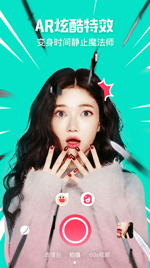 美咖相机最新版本