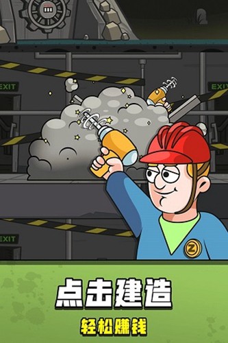 造个避难所不减反增免广告 安卓版v3.5.18