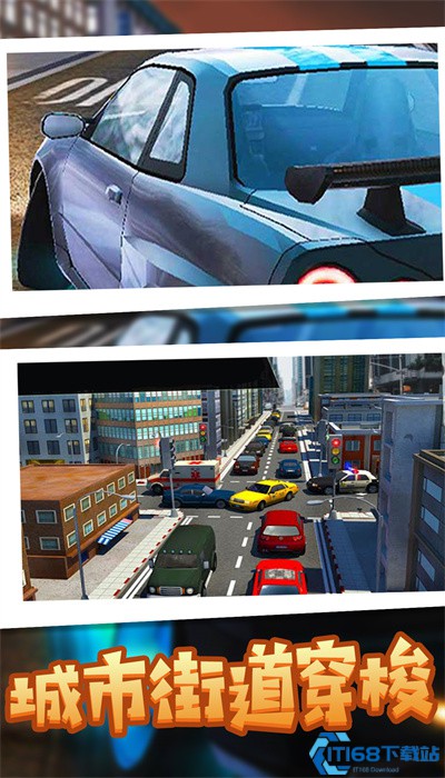 插队神速飞驰者