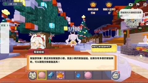 迷你世界国际服免费版