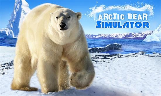 模拟北极熊