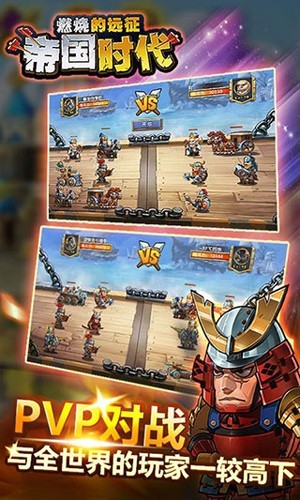 帝国时代真理之剑2