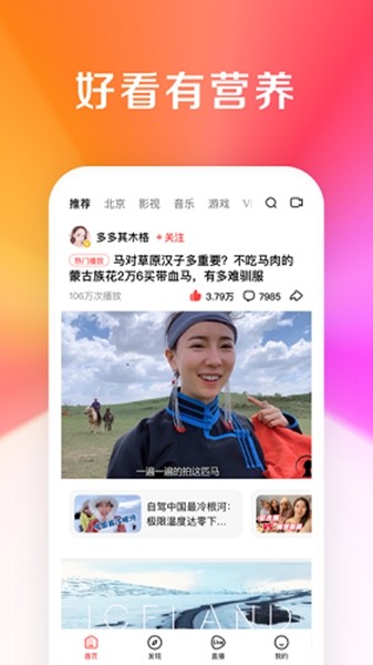 好看视频电视端 v7.82.0.10