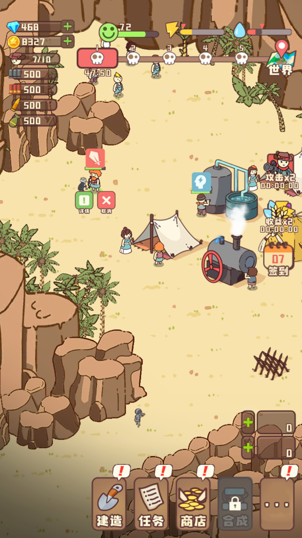 村落保卫战安卓版