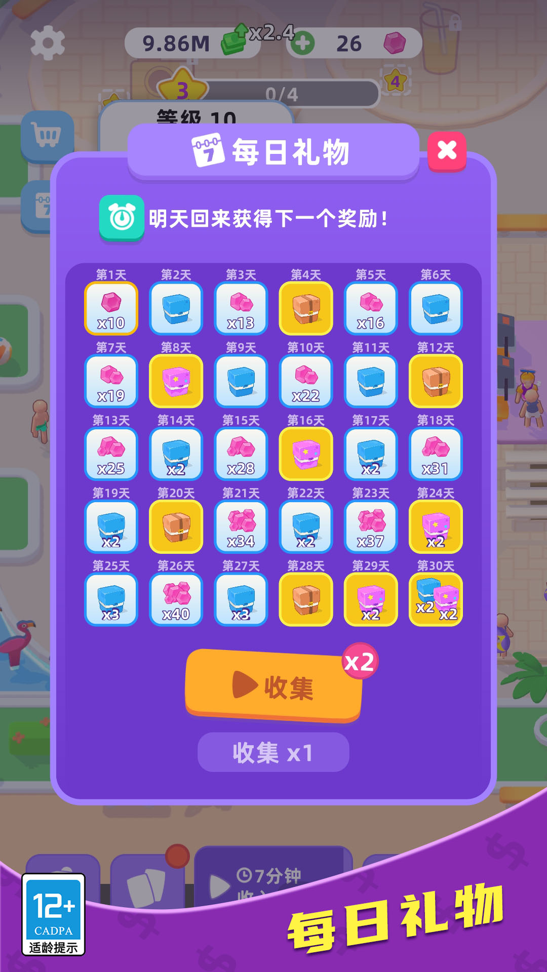 厂长的一天 厂长的一天