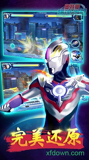 奥特曼传说之战 奥特曼传说之战