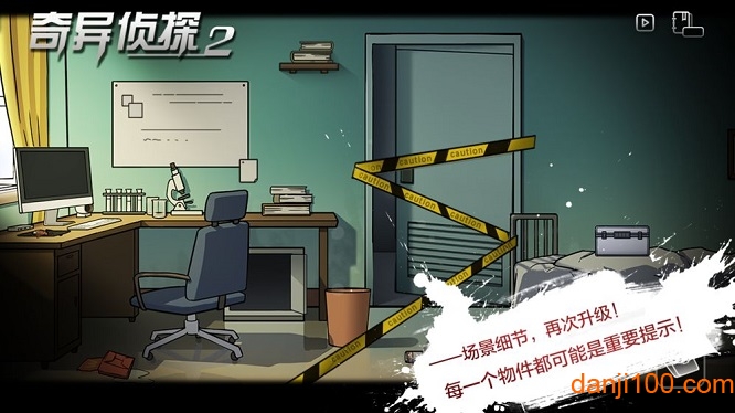 奇异侦探2-试玩 奇异侦探2-试玩