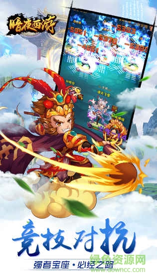 暗夜西游 暗夜西游