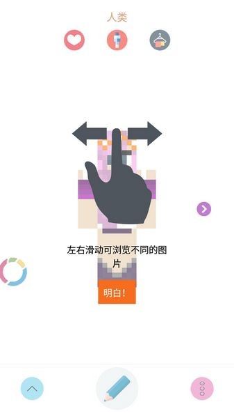 我的世界双层皮肤最新官方版