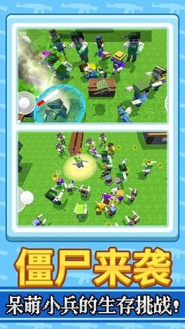 梦幻呆萌小兵 梦幻呆萌小兵