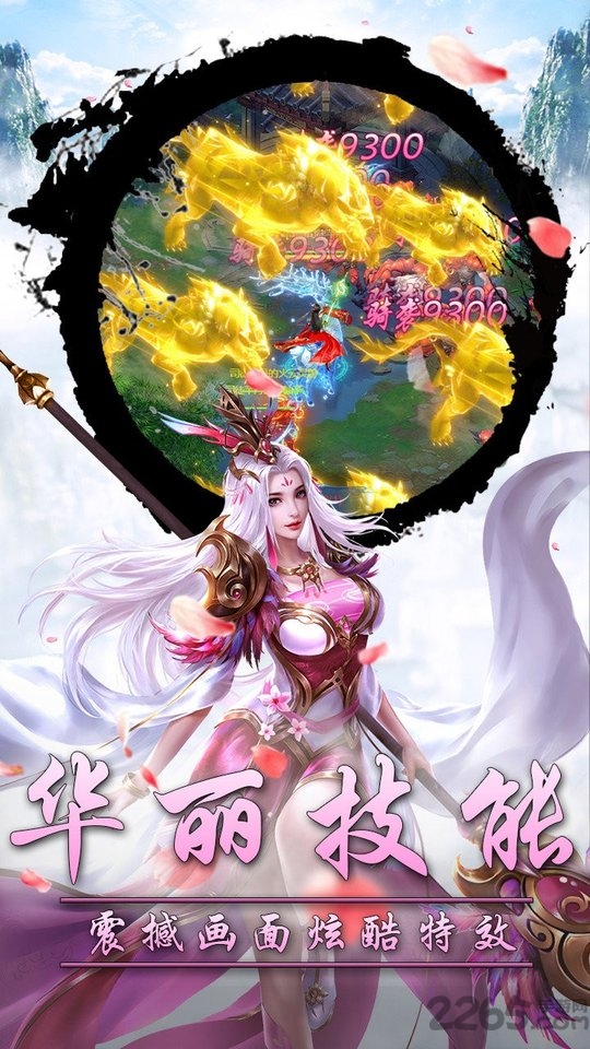 御剑乾坤：阳神