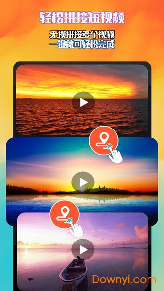口袋视频剪辑