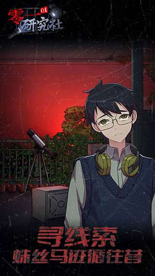 零一研究社免费完整版