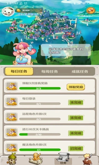 领主的消除大冒险