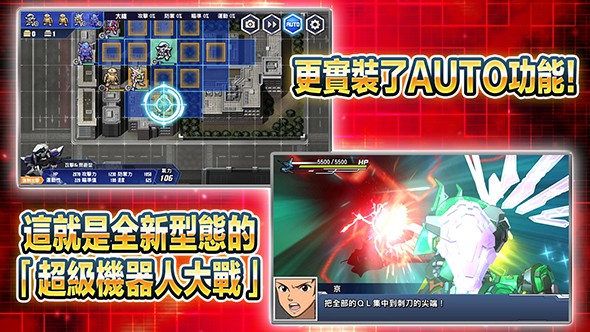 超级机器人大战安卓版