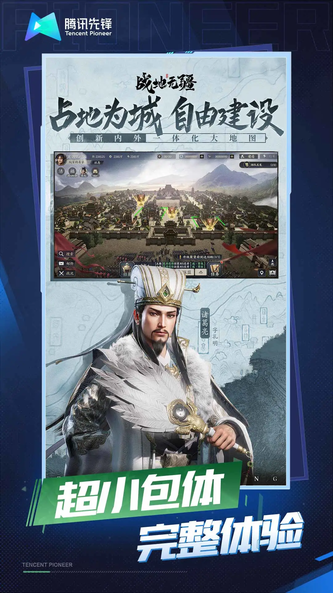 云·战地无疆 云·战地无疆