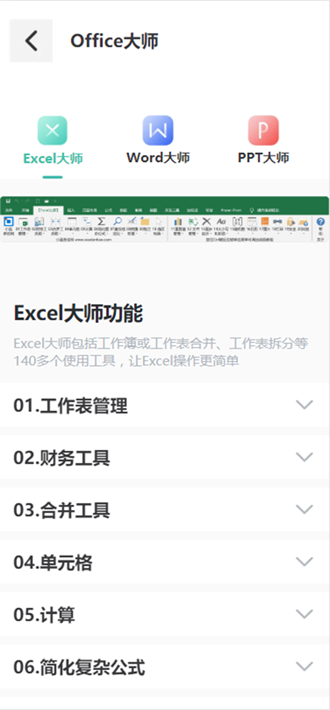 小蓝条 安卓版v1.0