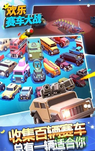欢乐赛车大战官网版