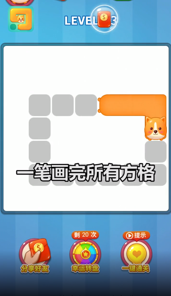 好玩一笔画红包版