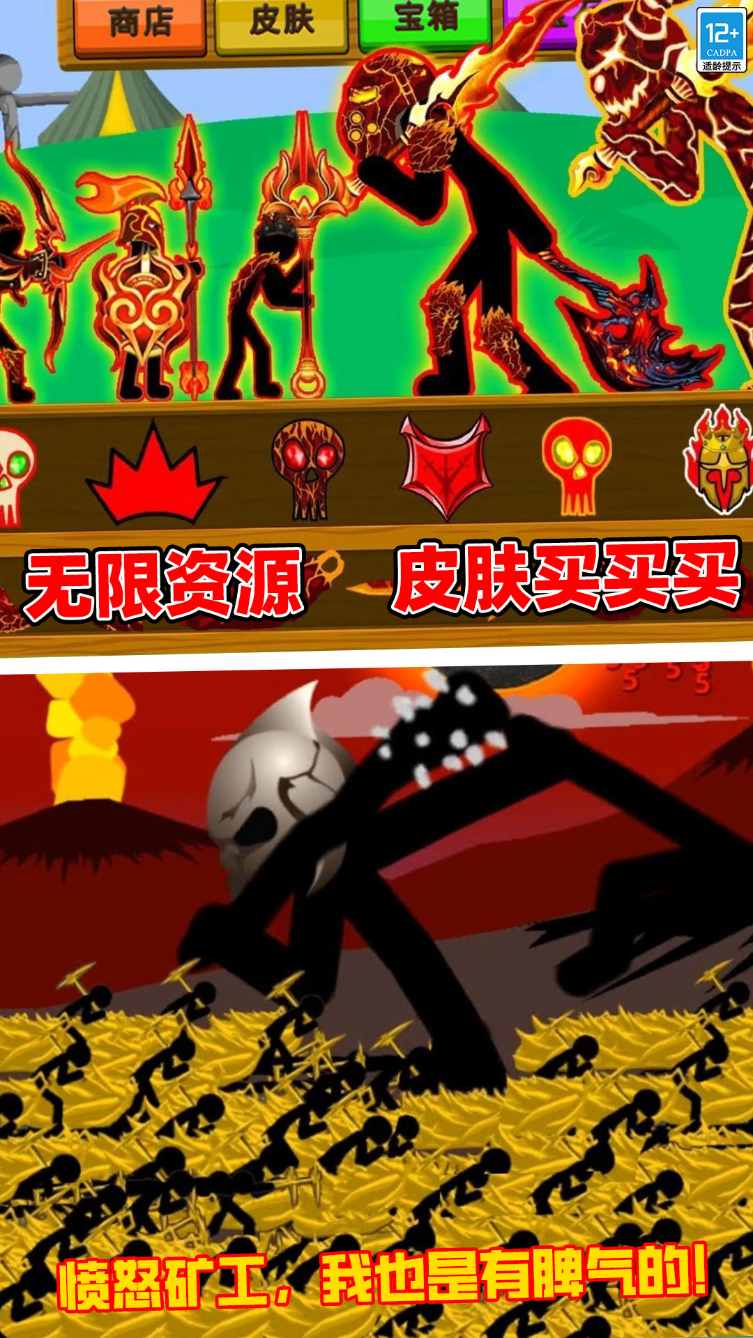 战斗吧大师 战斗吧大师