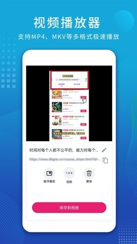 视频解析大师免费版