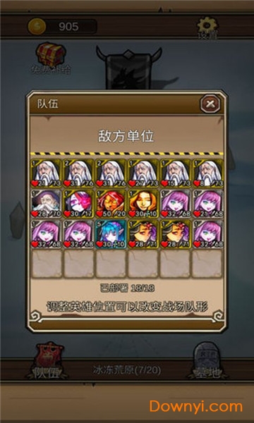 地下城清理者游戏