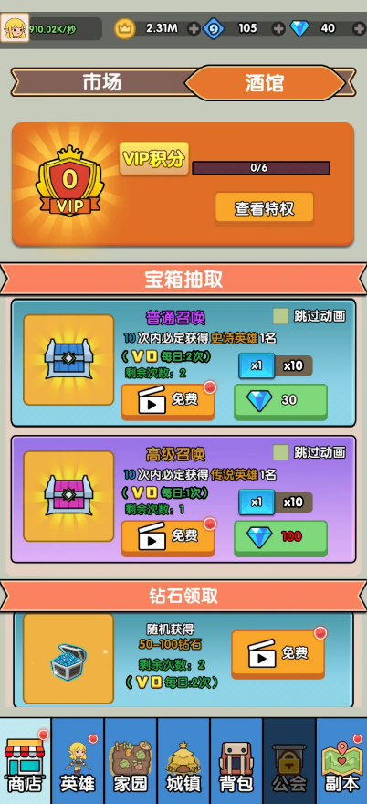 哥布林家族模拟器